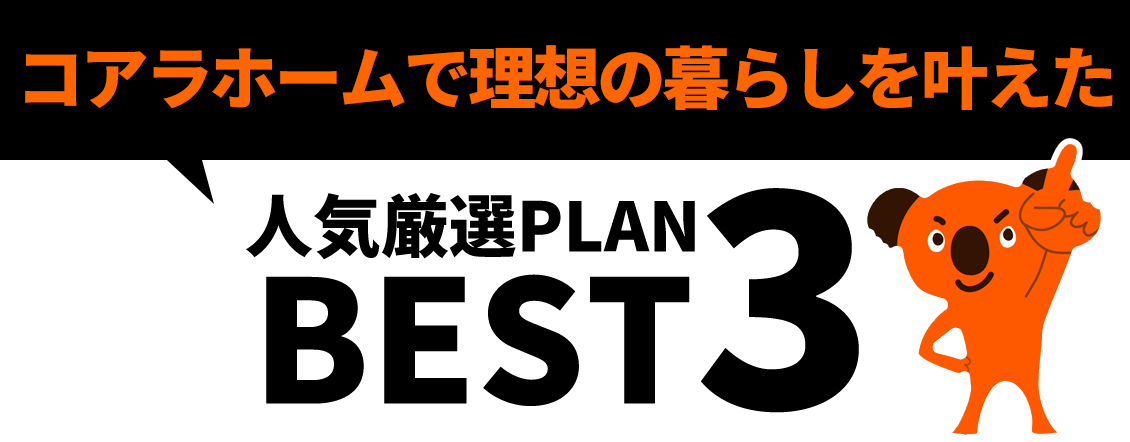 来店予約する